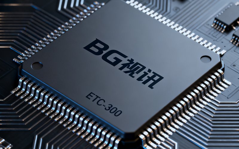 BG视讯第三代边缘计算视讯芯片ETC-300的特写照片，芯片表面蚀刻着品牌标识，放置在一块深色电路板中央，周围环绕着细密的引脚与散热结构